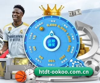 htdt-ookoo.com.cn APP 深度功能 - okooo